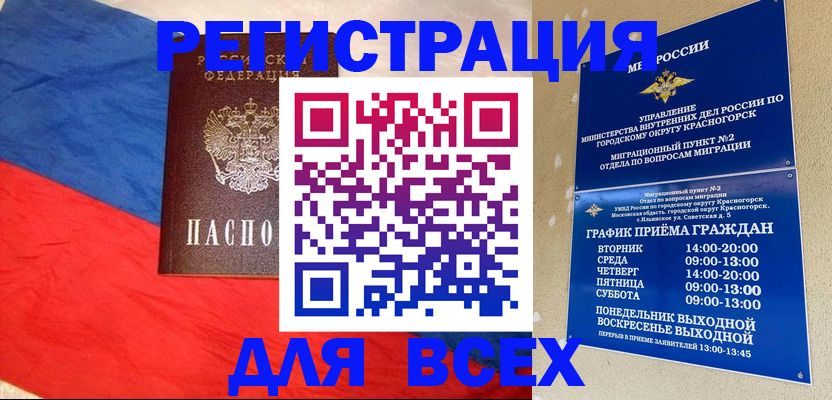 регистрация в Карпинске