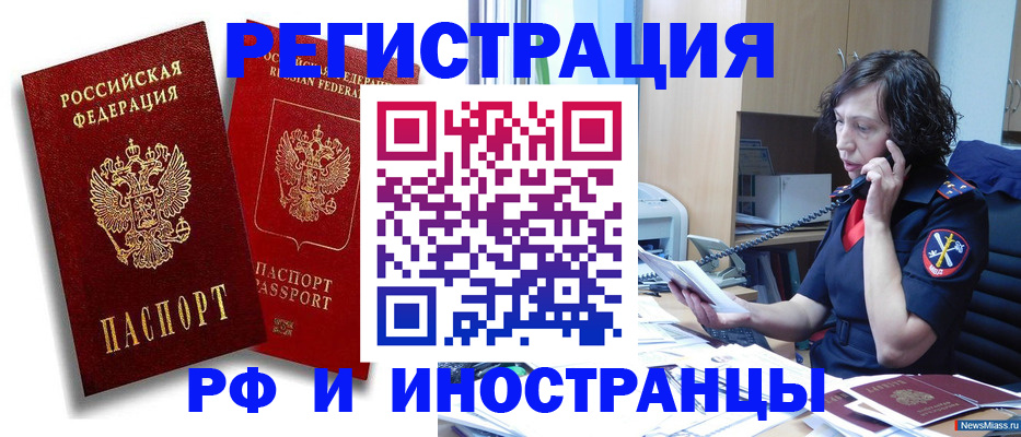 временная регистрация адрес в Карпинске