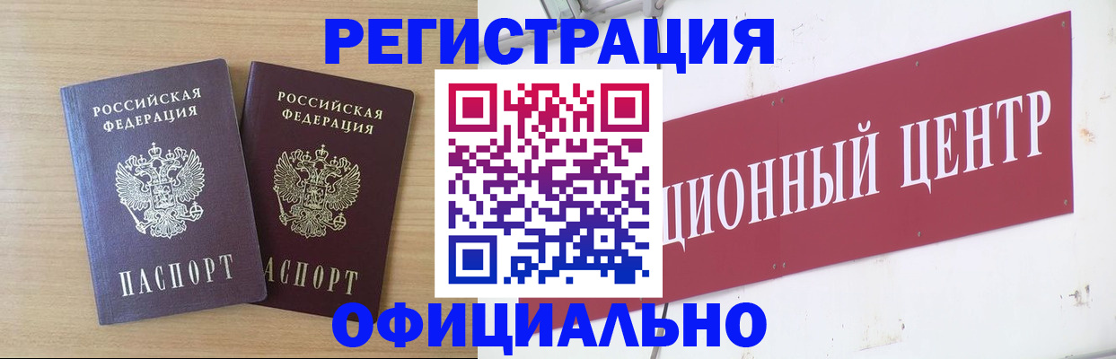 прописка для военкомата в Карпинске
